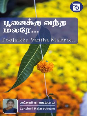 cover image of Poojaikku Vantha Malarae